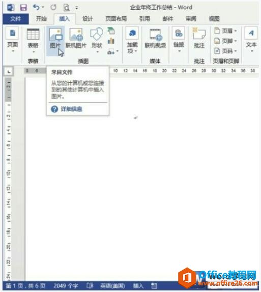 word2013Զ