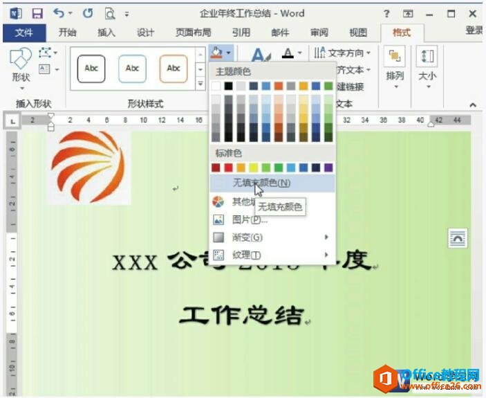 word2013ıɫ