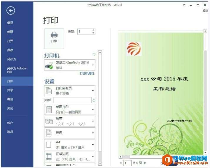 word2013ԶЧ