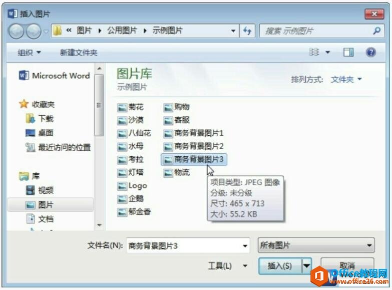 word2013ѡ񱳾ͼƬ