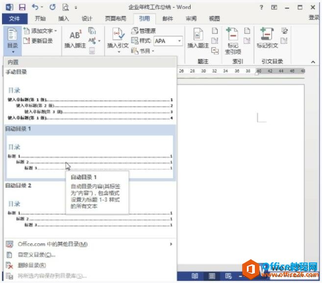 word2013Ŀ¼ʽ