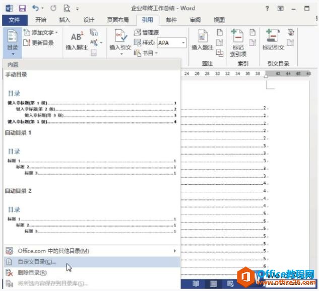 word2013Ŀ¼Ի