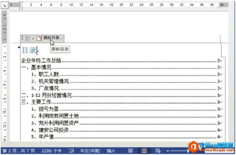 word2013ԶĿ¼