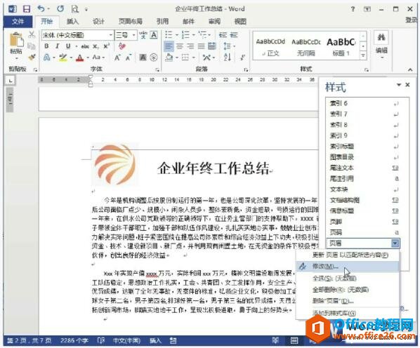 word2013޸ҳüʽ