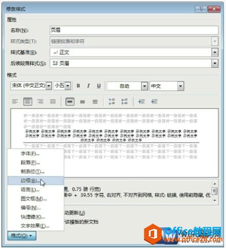 word2013޸ʽԻ