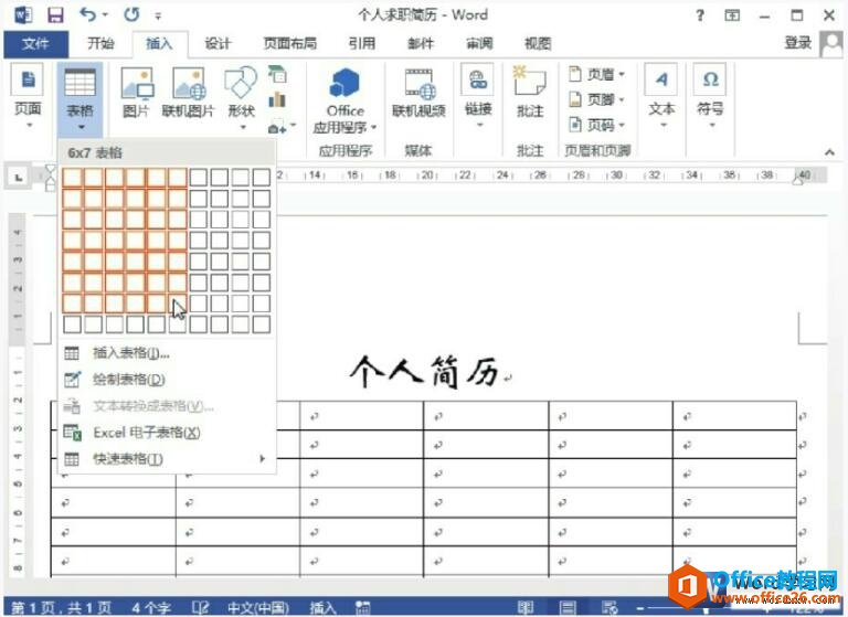Word2013д