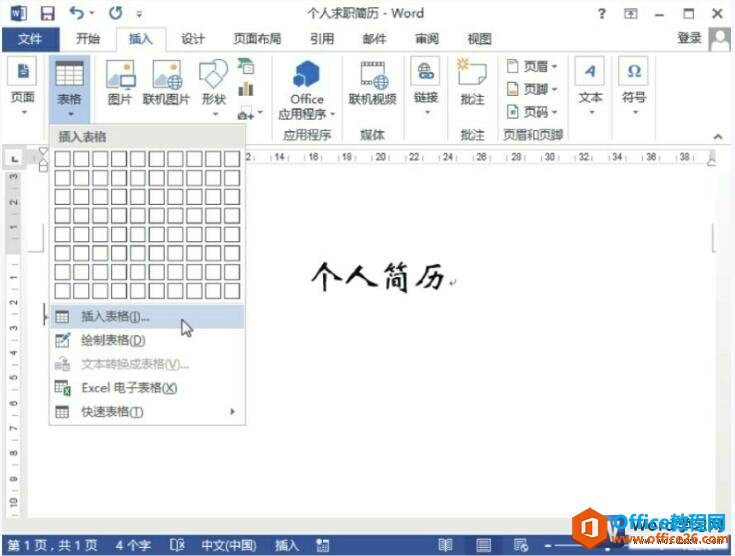word2013