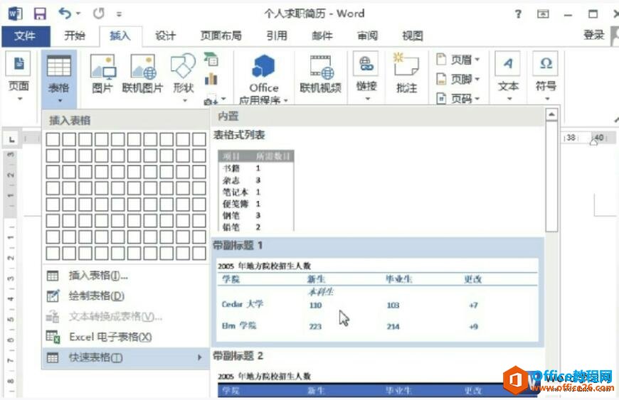 word2013ñ