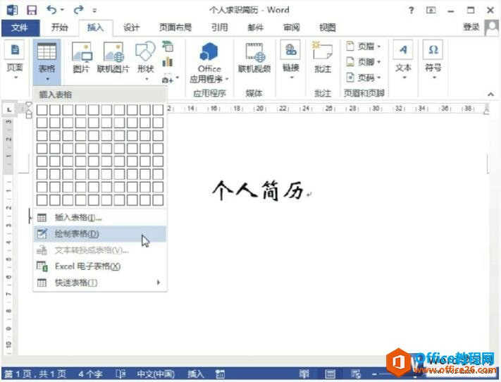 word2013ֻ
