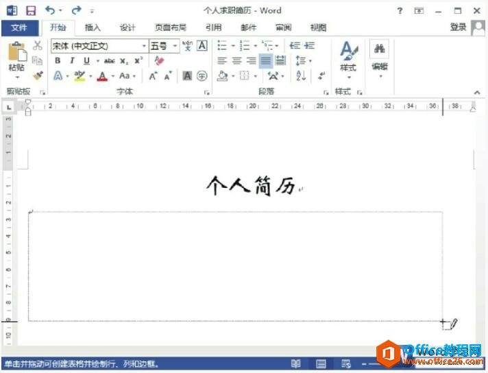 word2013Ʊ߿