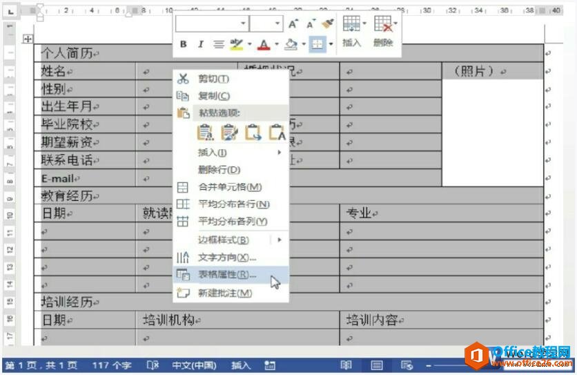 word2013еиߺпķ