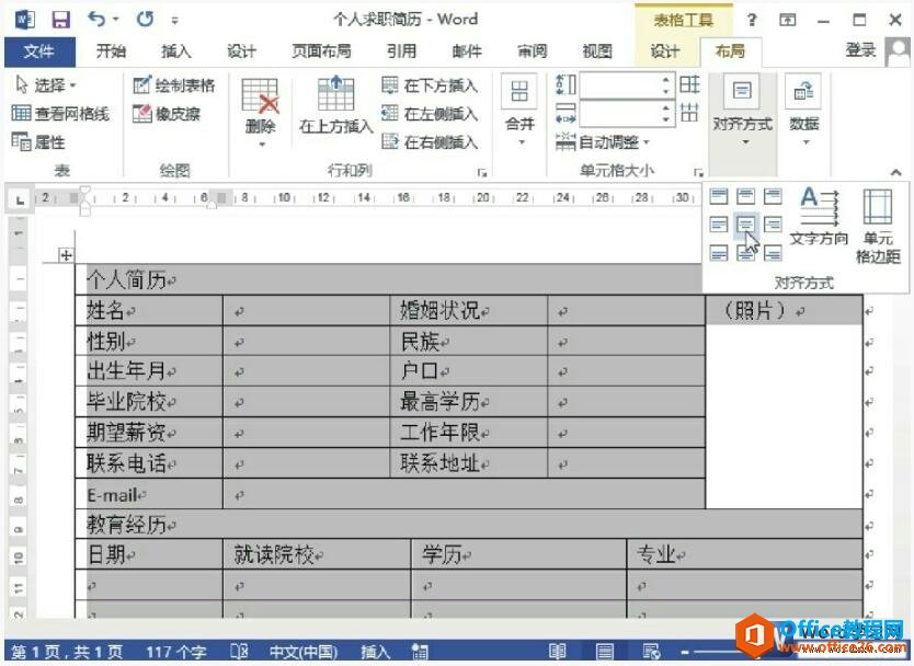 word 2013ָʽ뷽ʽ