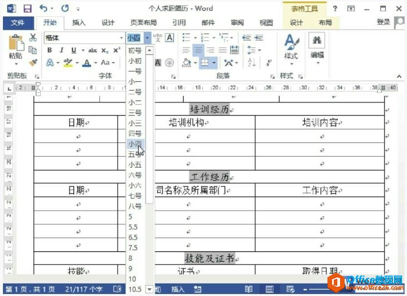 word2013ֵĸʽ