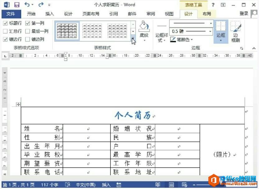 word2013Ӧñʽ