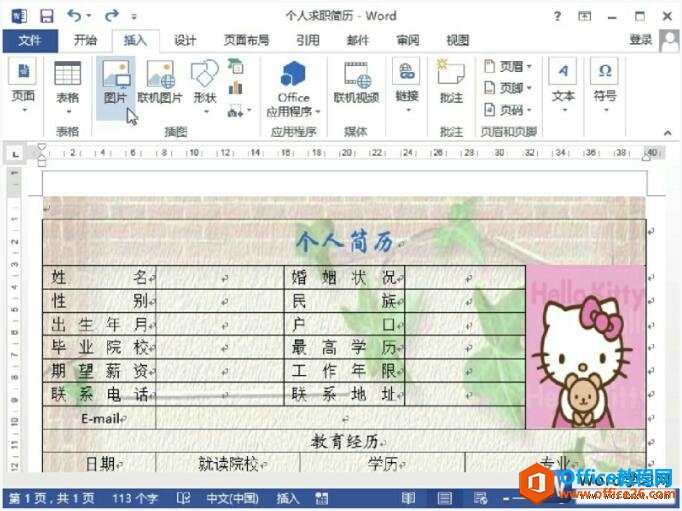 word2013˼Լģ