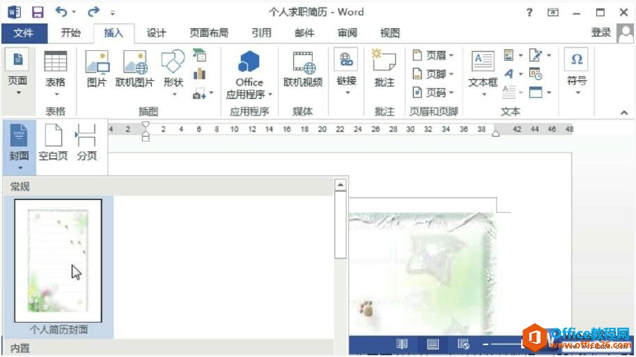 word2013Ӧģ