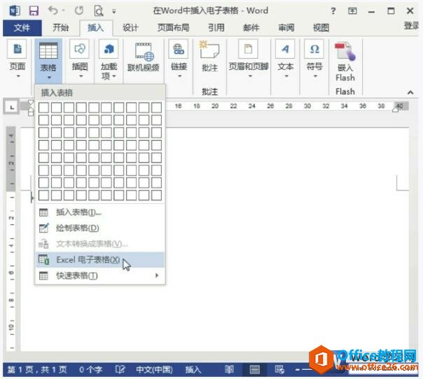 word2013вӱ