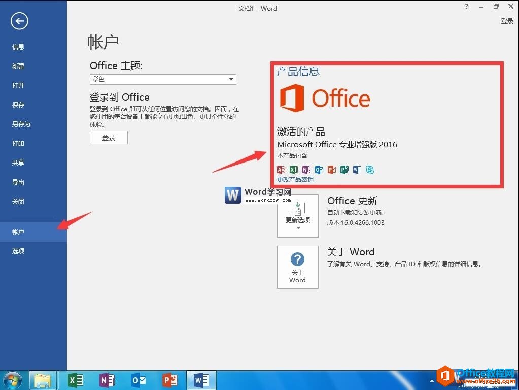 word2016Ϣ
