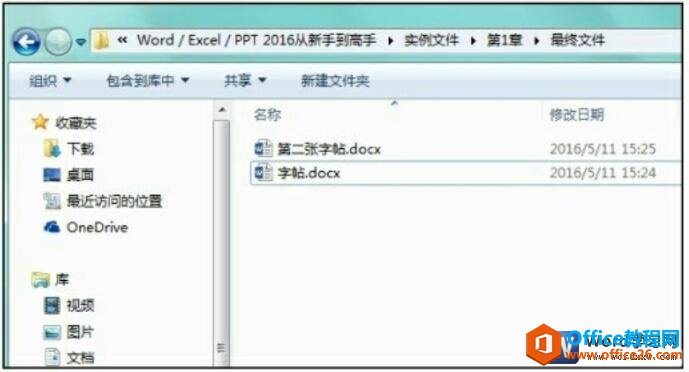 word2016ĵΪЧ