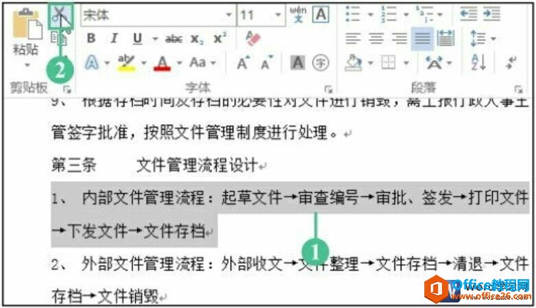 word2016ƺƶıķ