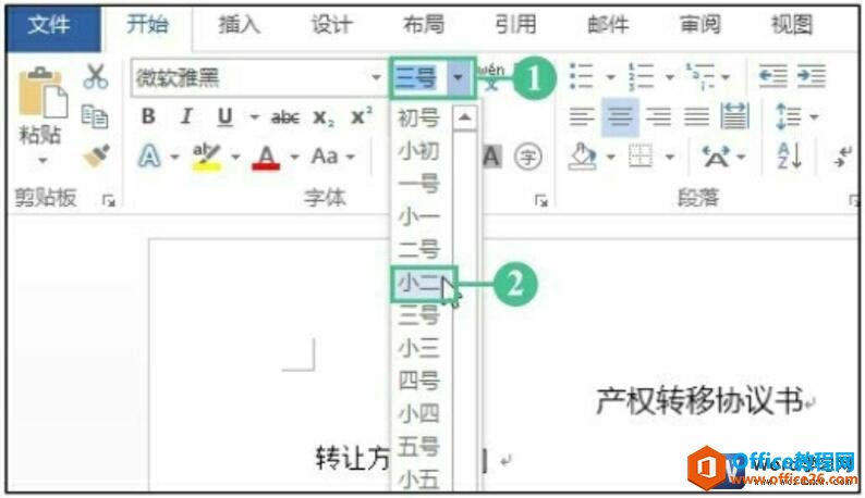 word2016ֺŵķʽ