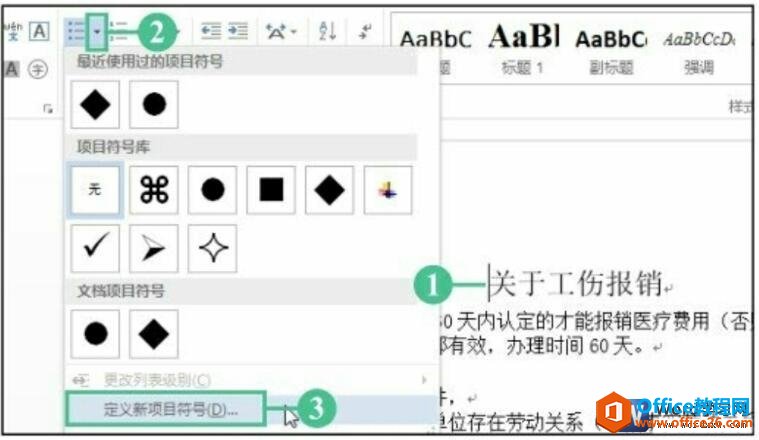 word2016ԶĿʽ