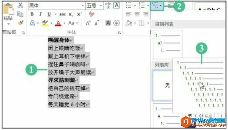 word2016Ӷ༶б
