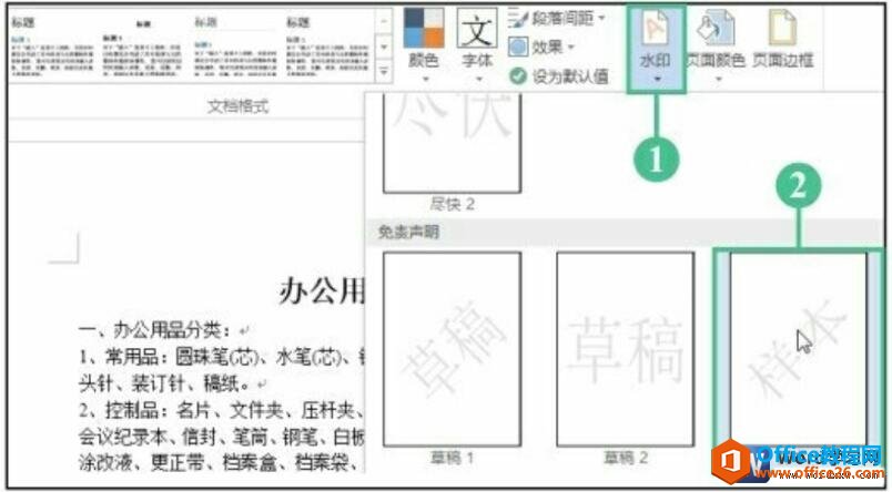 word 2016ĵˮӡ