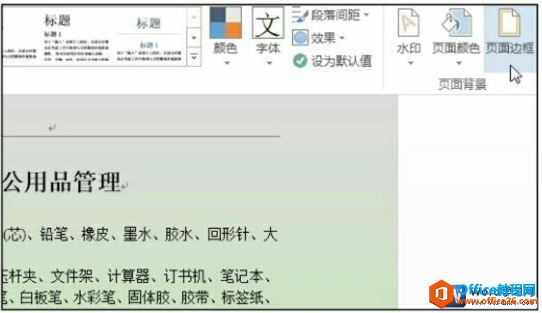 word2016ҳ߿