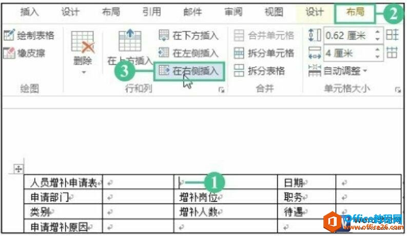 word2016в뵥Ԫ