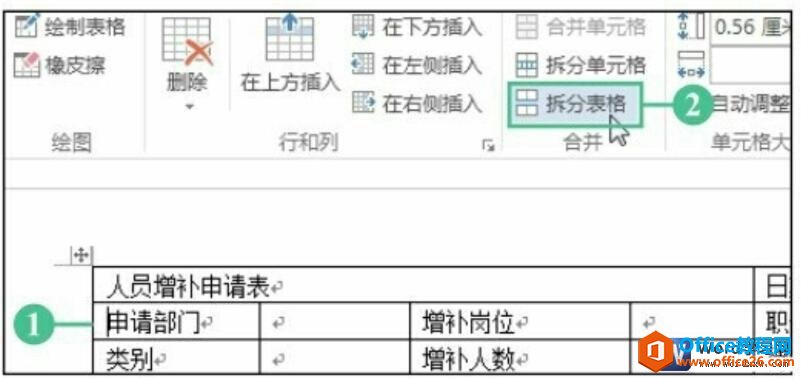word2016ֵԪ