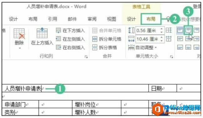 word 2016ԪڵĶ뷽ʽ뷽ϸ˵