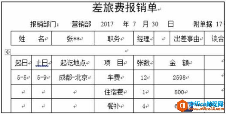 word2016Ч