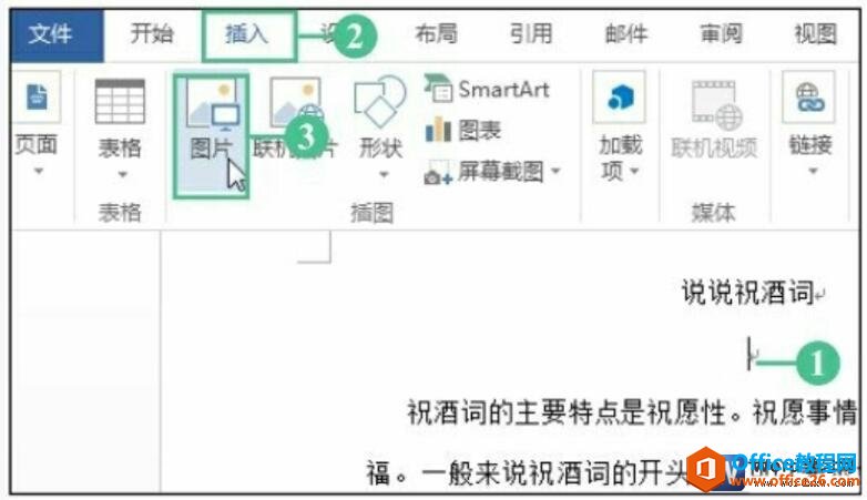 word 2016ĵͼƬ