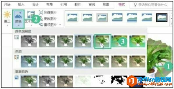 word2016еͼƬɫ