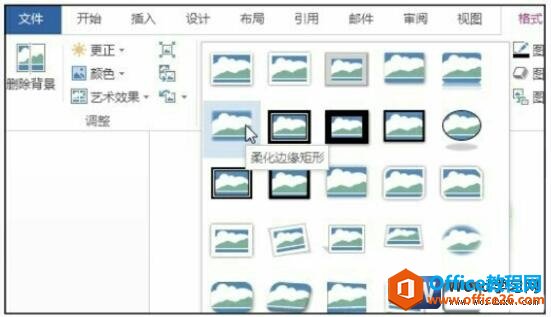 word2016ͼƬʽ