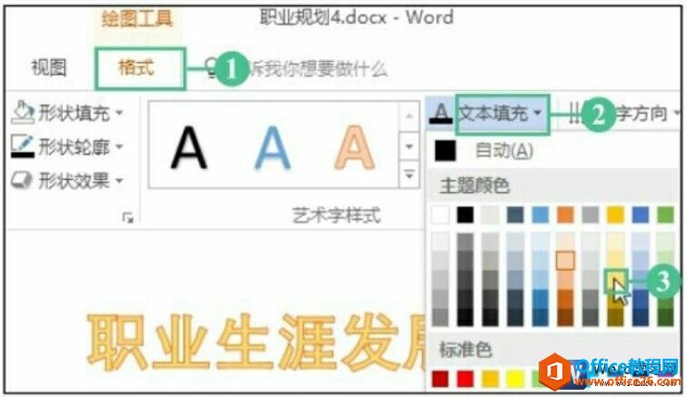 word 2016α༭