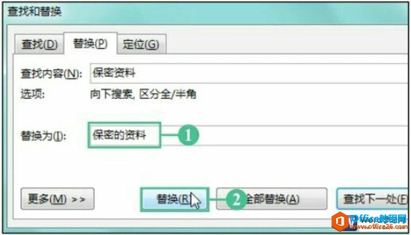 word2016Һ滻Ի