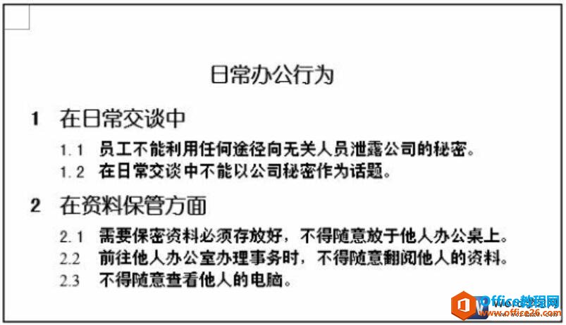 word2016滻ʽЧ