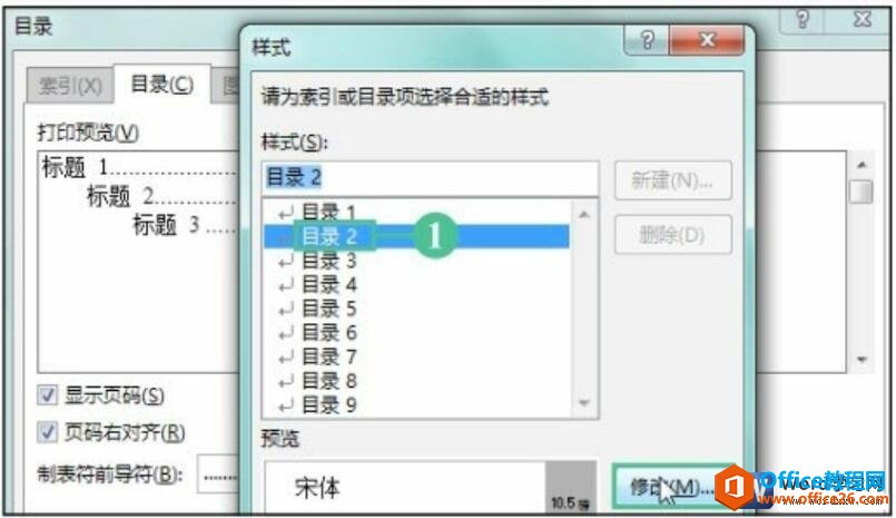 ѡwordĿ¼2