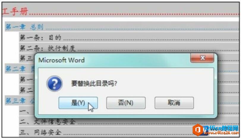 word 2016ԶµĿ¼ʽ