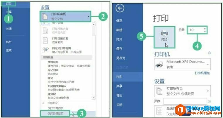 word 2016Ѹٴӡҳ
