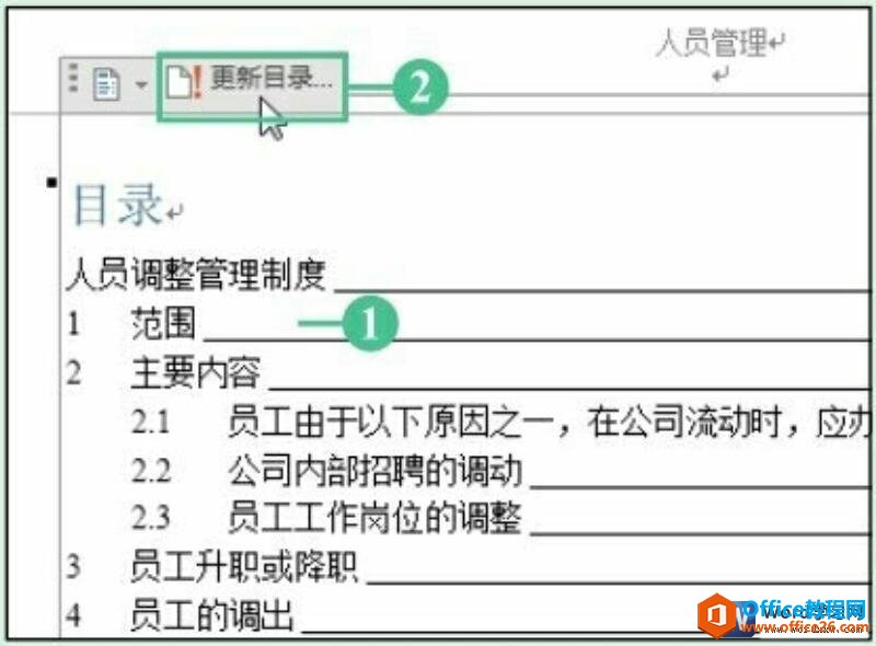 word 2016ѸٸĿ¼