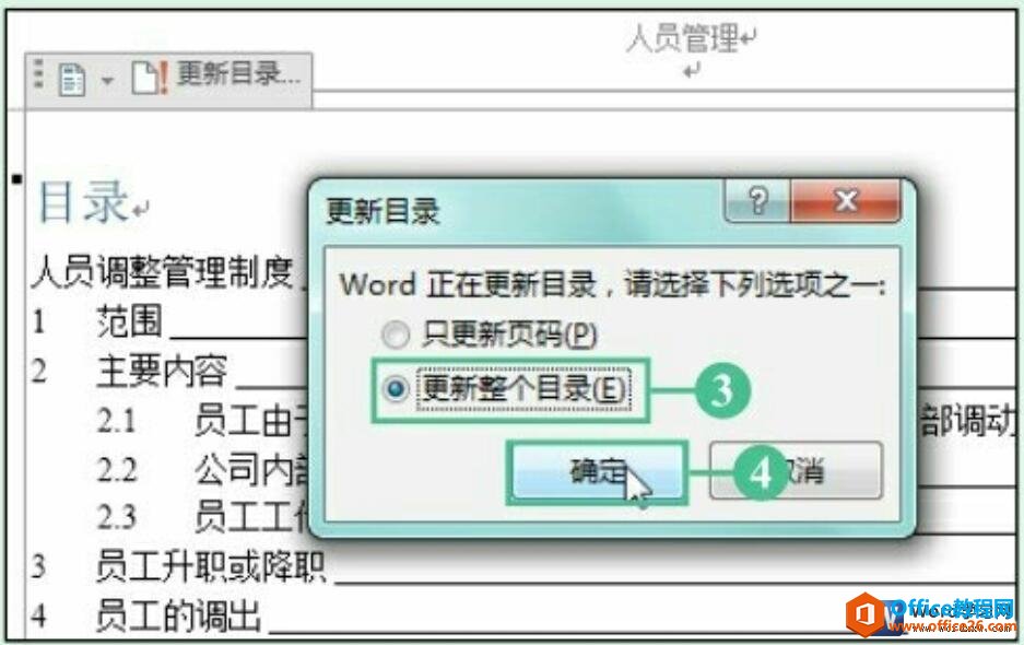 ԶwordĿ¼