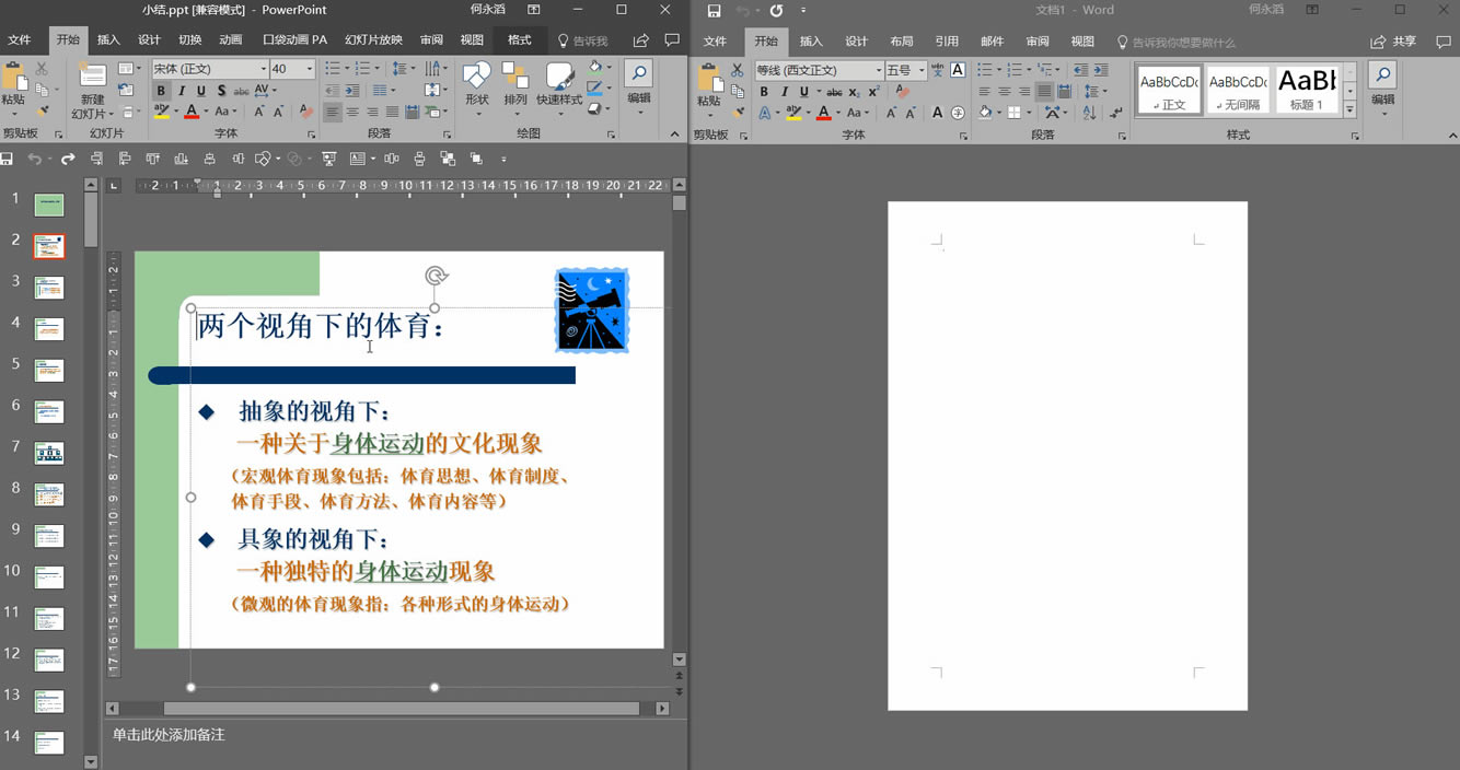 OfficeСܣPPTתΪWord νһҳPPTһӵΪWordĵ