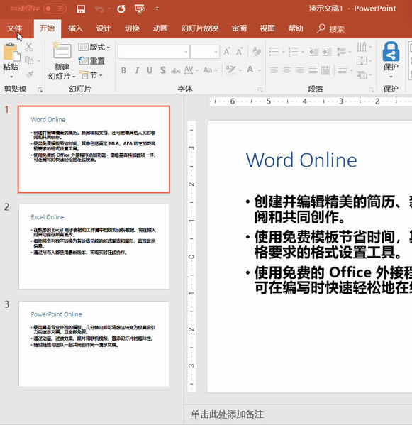WordPPTExcelת