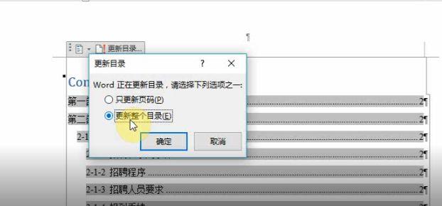 ѧWordĿ¼Ը򵥣