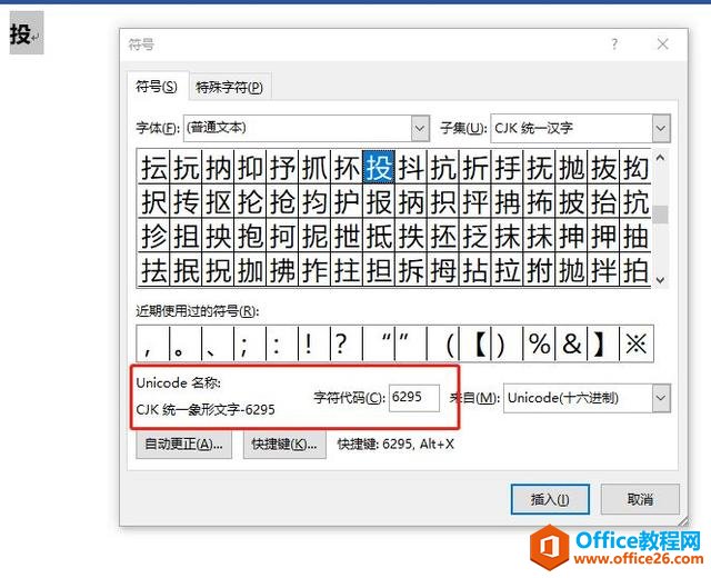 Wordɲ鿴ASCII룡