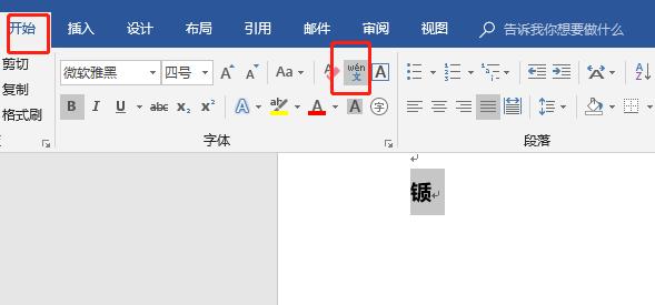  word 򵥲鿴ASCII