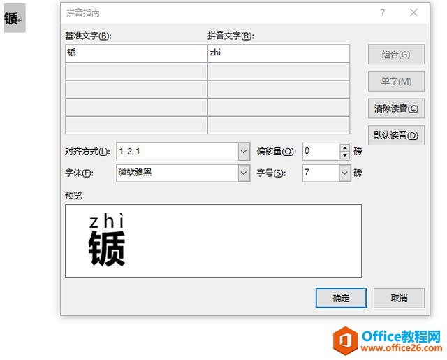 Wordɲ鿴ASCII룡